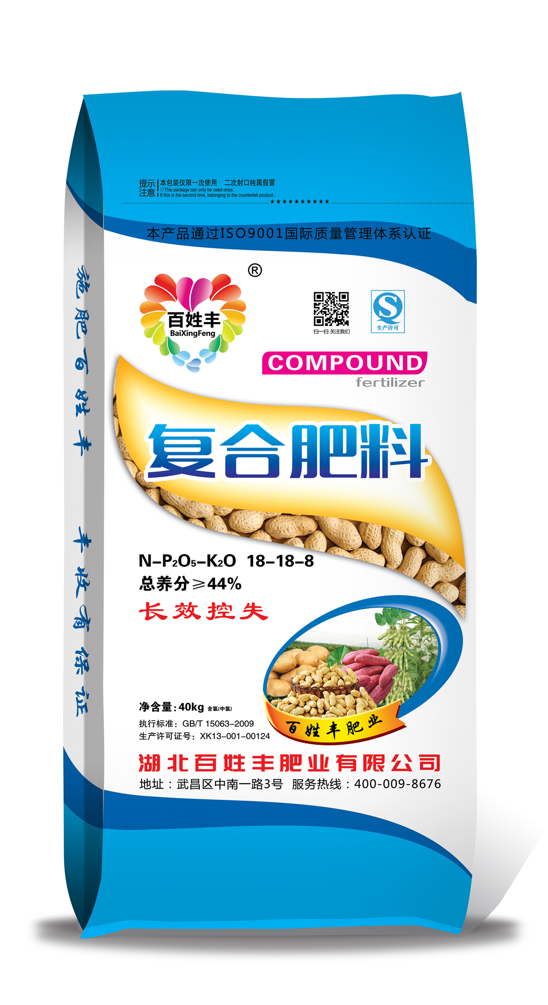 長效控失復(fù)合肥料18-8-8
